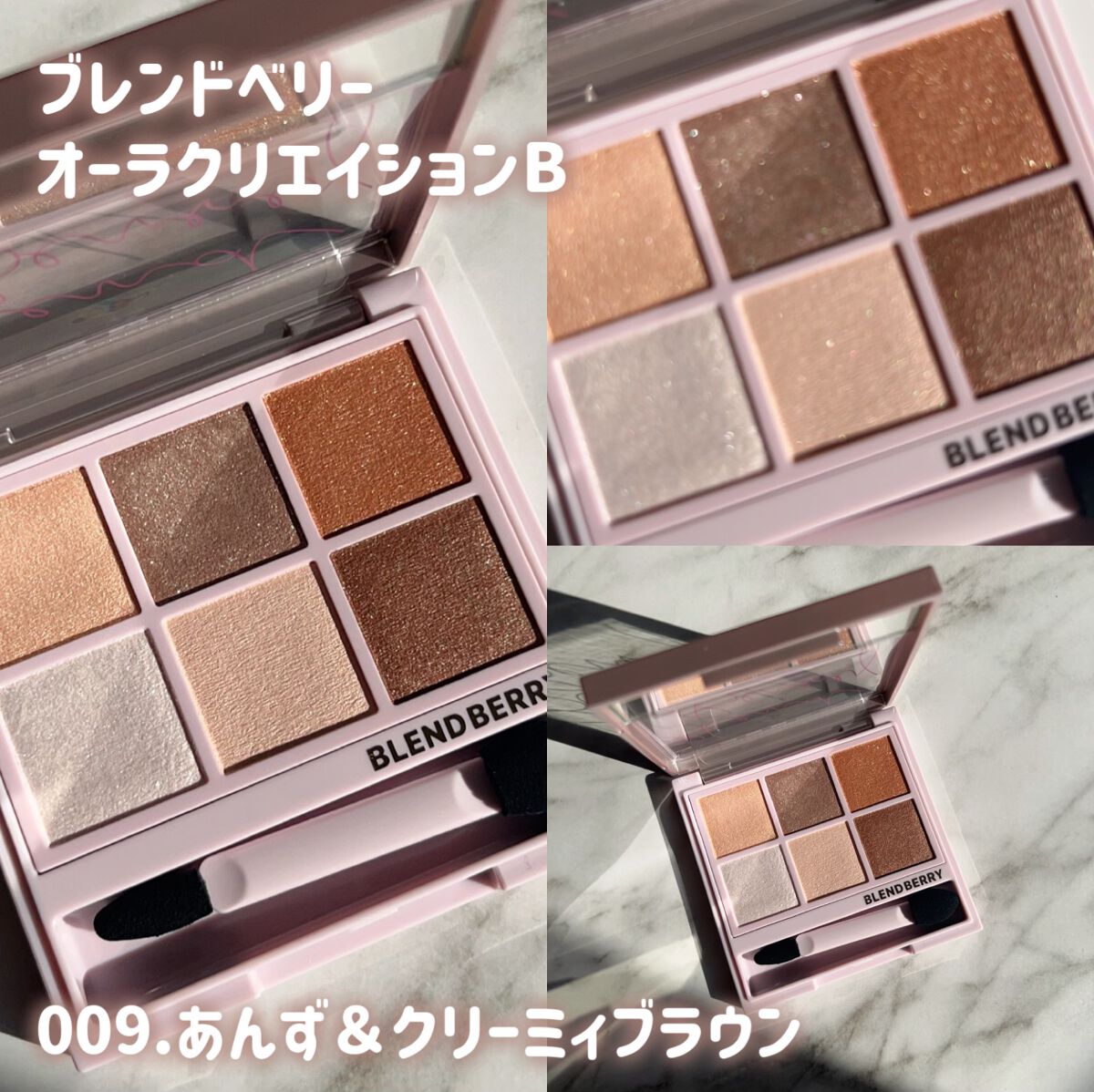 オーラクリエイション/BLEND BERRY/アイシャドウパレットを使ったクチコミ(2枚目)