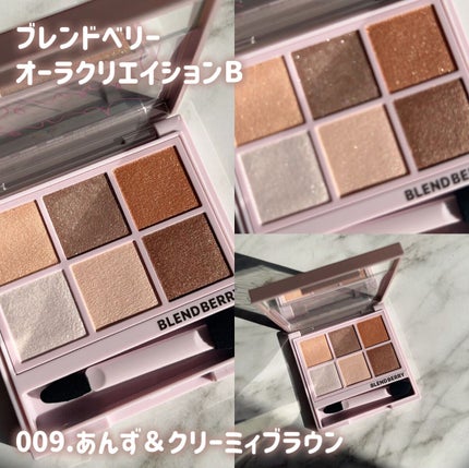 オーラクリエイション/BLEND BERRY/アイシャドウパレットを使ったクチコミ(6枚目)
