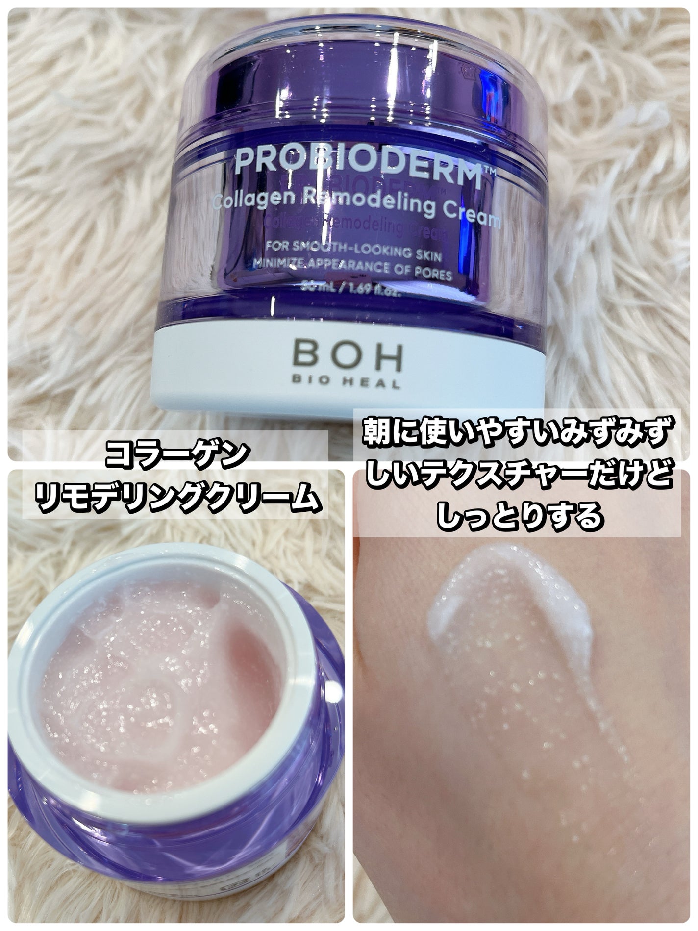 バイオヒールボ プロバイオダーム 3Dリフティングクリーム/BIOHEAL BOH/フェイスクリームを使ったクチコミ(2枚目)