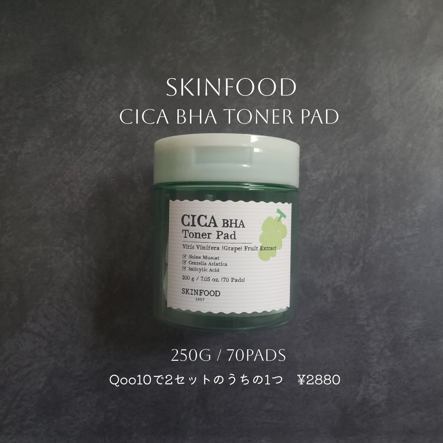 シャインマスカットシカBHAトナーパッド/SKINFOOD/トナーパッドを使ったクチコミ(1枚目)
