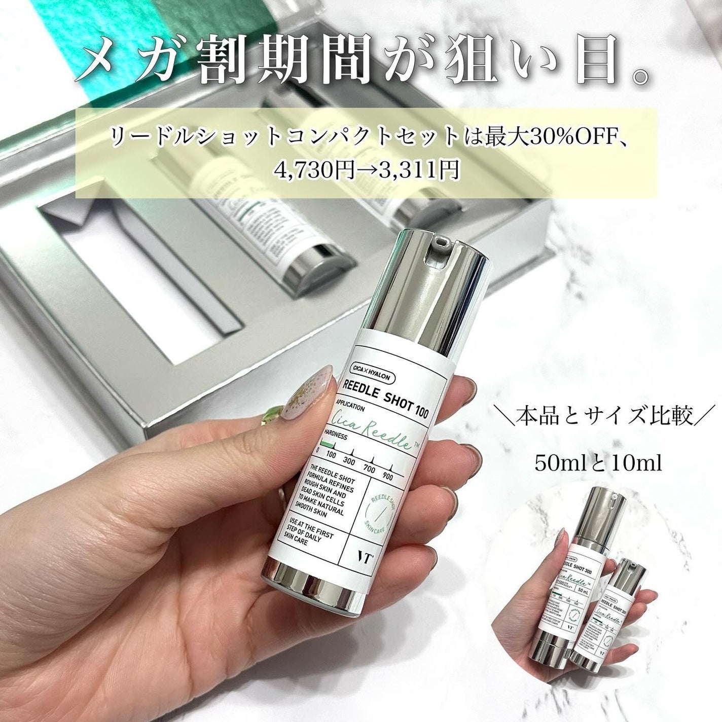 リードルショットコンパクトセット/VT/ブースター・導入液を使ったクチコミ(3枚目)