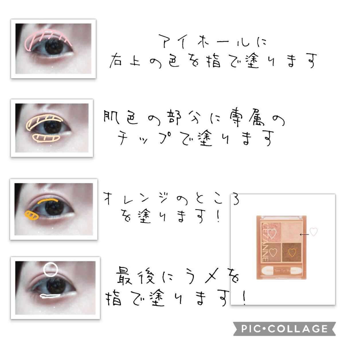 ベージュトーンアイシャドウ/CEZANNE/アイシャドウパレットを使ったクチコミ（2枚目）