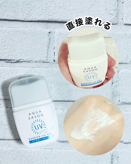 バリアUVジェル ウォータリーシャンプーの香り/アクアシャボン/日焼け止めジェルを使ったクチコミ(2枚目)