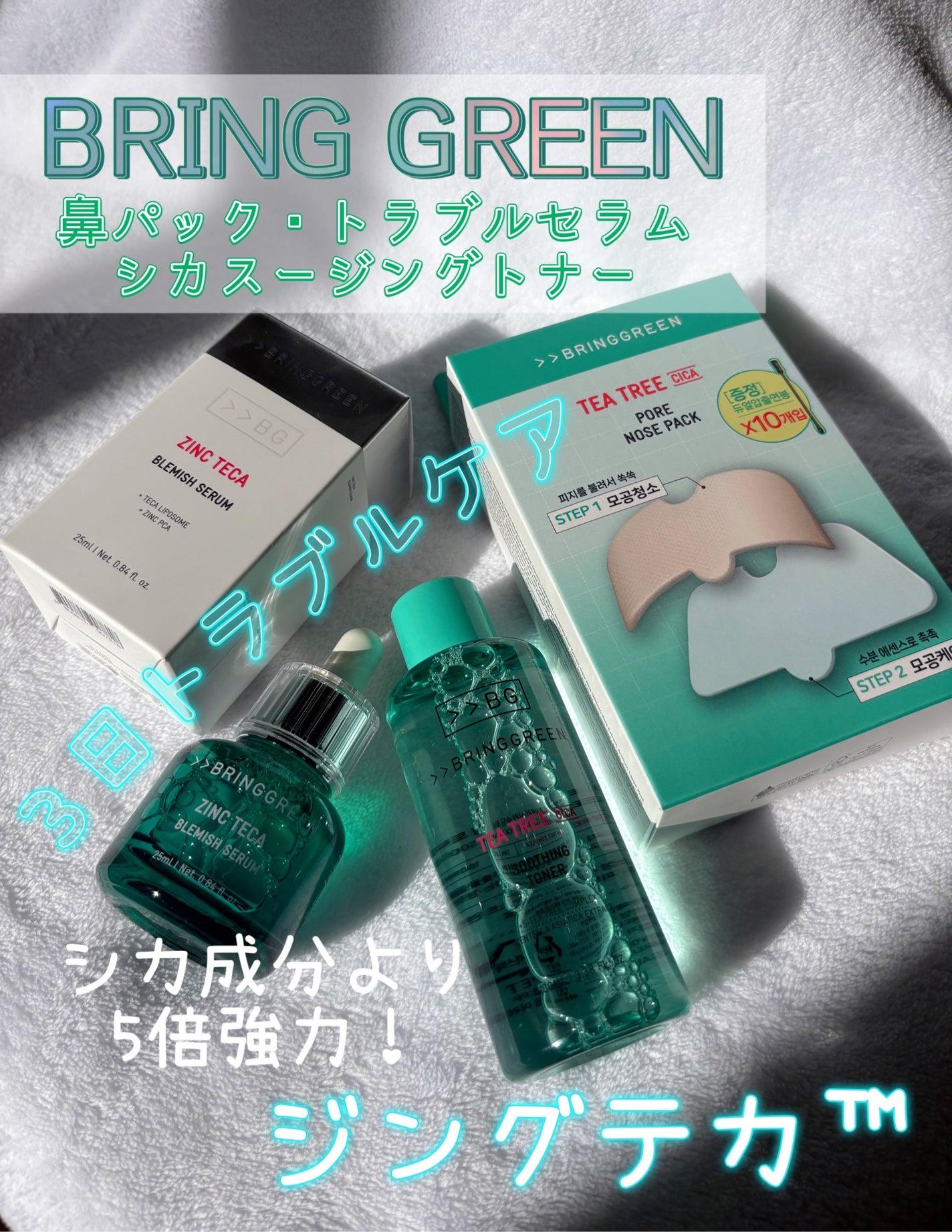ティーツリーシカスージングトナー/BRING GREEN/化粧水を使ったクチコミ(1枚目)