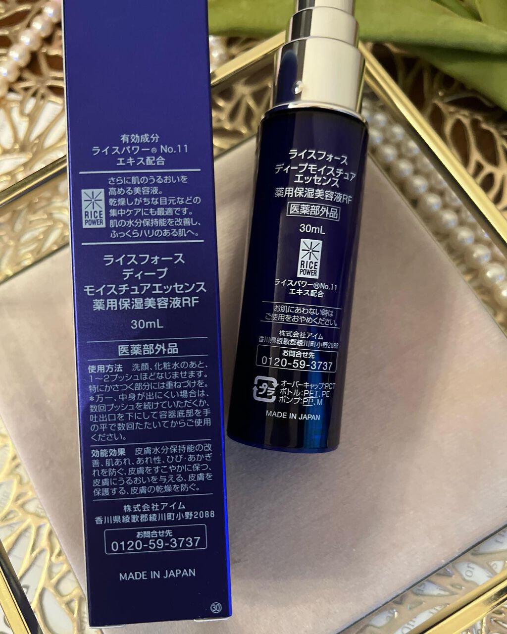 ディープモイスチュアエッセンス/ライスフォース/美容液を使ったクチコミ（3枚目）