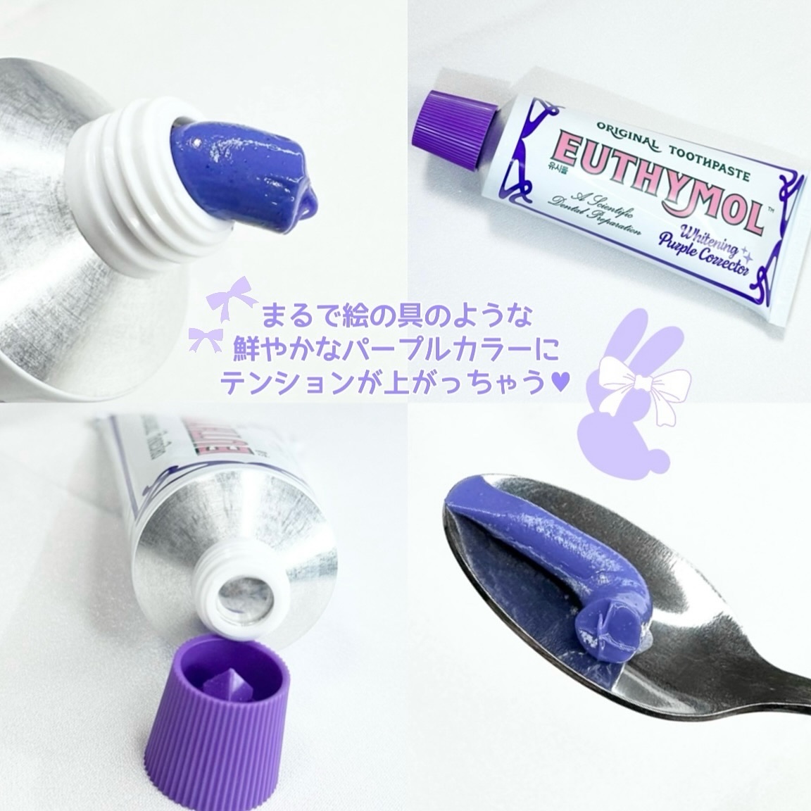 ホワイトパープル歯みがき ピーチフローラルミントの香り/EUTHYMOL/歯磨き粉を使ったクチコミ（3枚目）