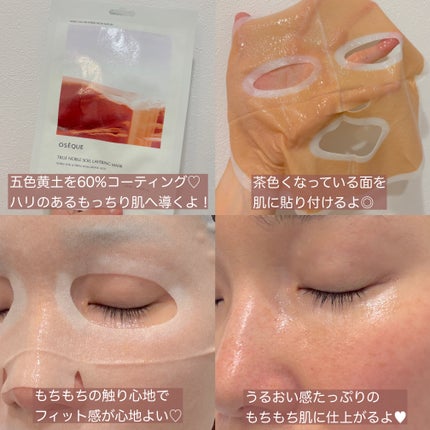 OSEQUE NOBLE SOIL LAYERING MASK/OSEQUE/シートマスク・パックを使ったクチコミ(2枚目)