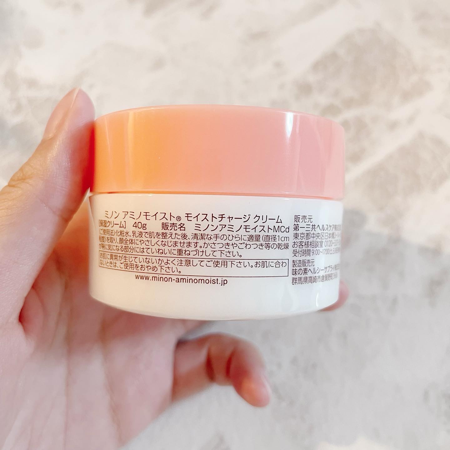 ミノン アミノモイスト モイストチャージ クリーム/ミノン/フェイスクリームを使ったクチコミ（3枚目）