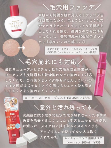 薬用しみ対策 美白化粧水/メラノCC/化粧水を使ったクチコミ(5枚目)
