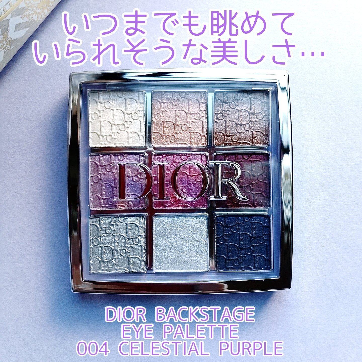 ディオール アディクト リップ マキシマイザー 072 セレスティアル パープル(限定色)/Dior/リップグロスを使ったクチコミ（2枚目）