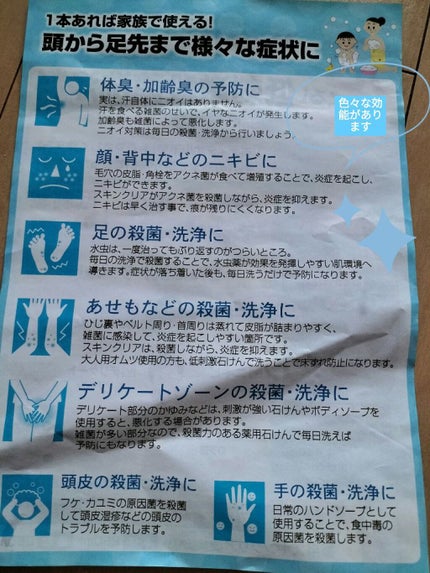 関西酵素 薬用 スキンクリアのクチコミ「☘関西酵素薬用スキンクリア☘
泡で出てくる!やさしく洗う低刺激殺菌洗浄料
泡だから1ボディ.....」(2枚目)