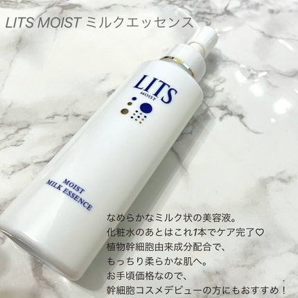 モイスト ミルクエッセンス/リッツ/乳液を使ったクチコミ(2枚目)