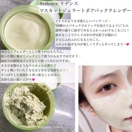 リデンス グレープポアパック&クレンザー/redence/その他洗顔料を使ったクチコミ(2枚目)