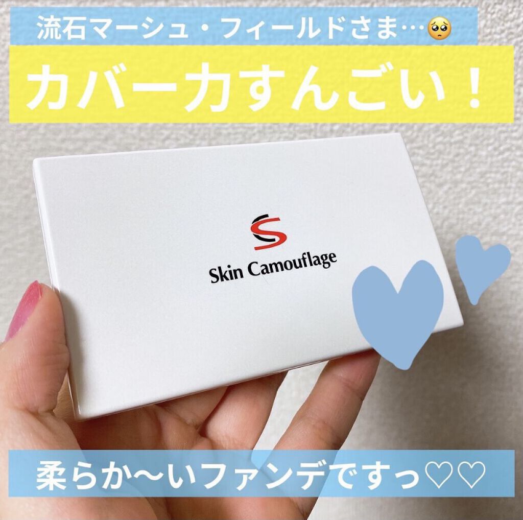 マーシュフィールド SC クリーミィタッチファンデ/マーシュ・フィールド/クリーム・エマルジョンファンデーションを使ったクチコミ（1枚目）