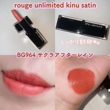 キヌルージュ クリーム/shu uemura/口紅を使ったクチコミ（2枚目）