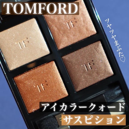 アイ カラー クォード/TOM FORD BEAUTY/アイシャドウパレットを使ったクチコミ(2枚目)