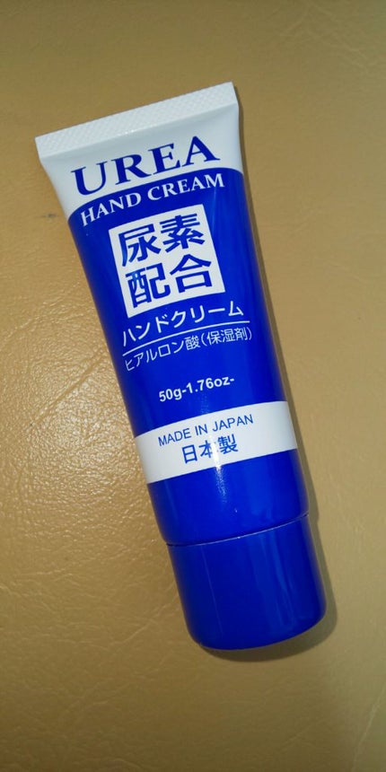 尿素配合ハンドクリーム/DAISO/ハンドクリームを使ったクチコミ(1枚目)