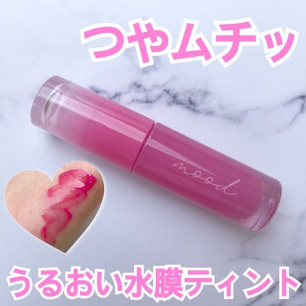 インク ムード グロイ ティント/PERIPERA/リップティントを使ったクチコミ(1枚目)