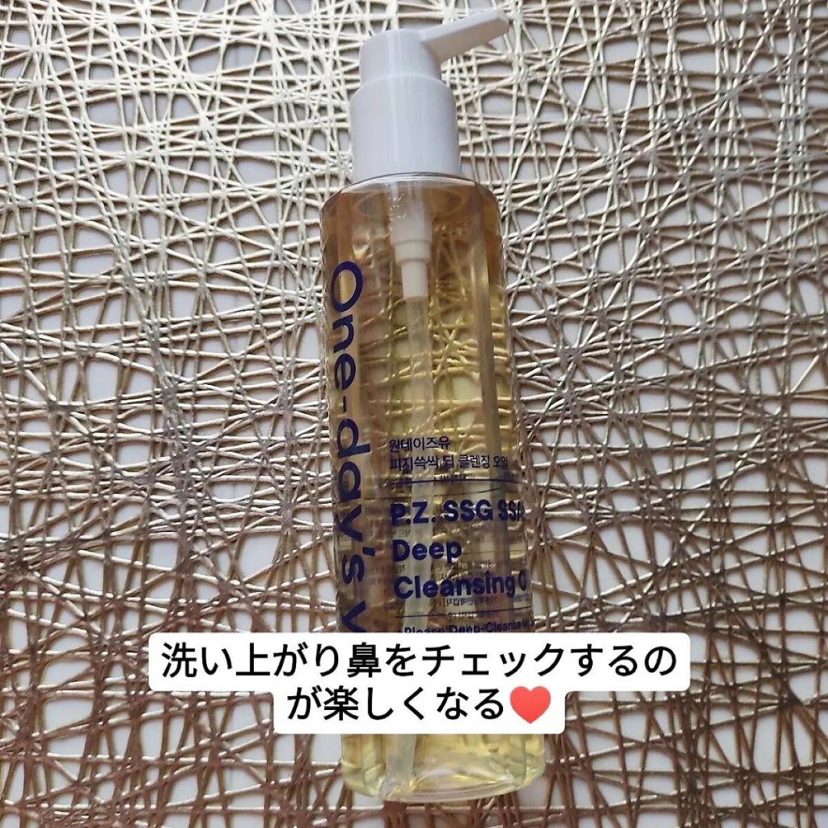 ピュアフィット シカクリアクレンジングオイル/COSRX/オイルクレンジングを使ったクチコミ（2枚目）