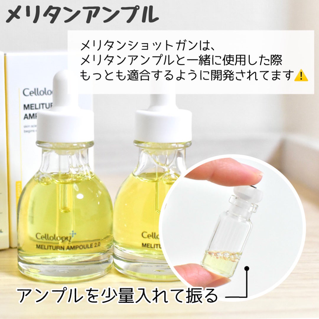 メリタンショットガン/セルオロジー/美顔器・マッサージを使ったクチコミ(3枚目)