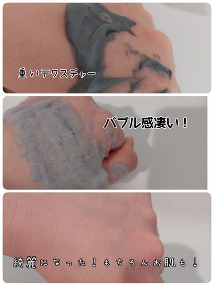 Carbonated Bubble Clay Mask/Elizavecca/洗い流すパック・マスクを使ったクチコミ(2枚目)