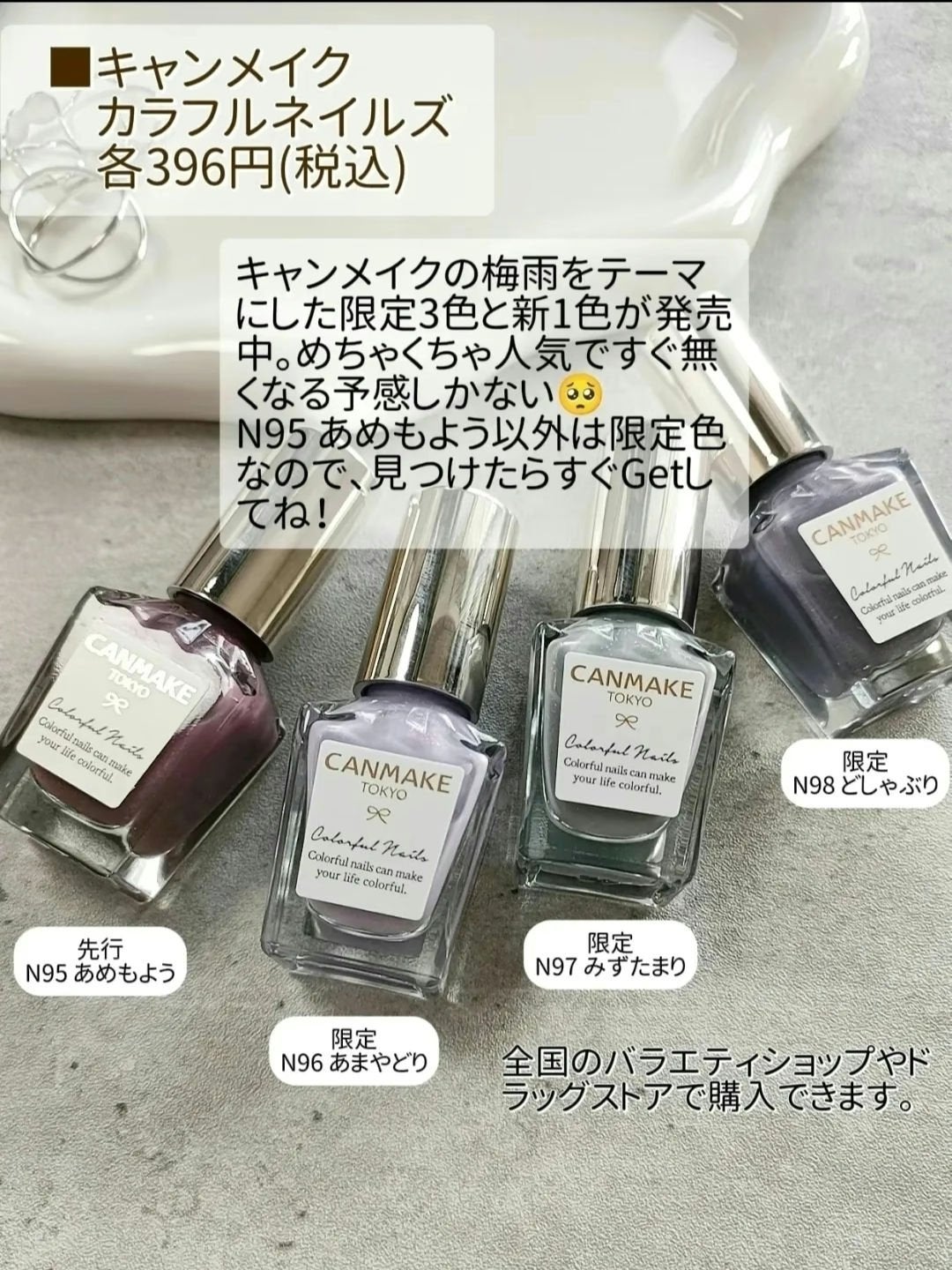 カラフルネイルズ/キャンメイク/マニキュアを使ったクチコミ(3枚目)