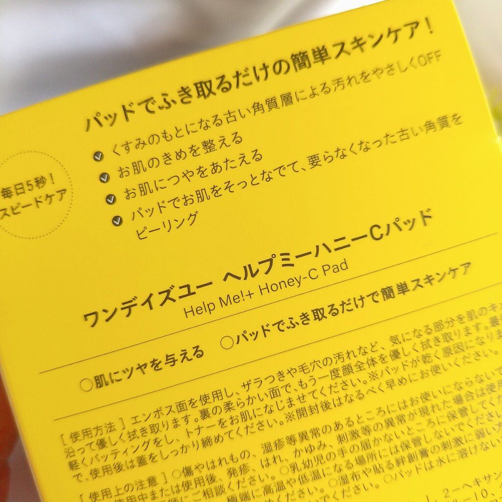 ヘルプミー! ハニーCパッド/One-day's you/トナーパッドを使ったクチコミ(5枚目)
