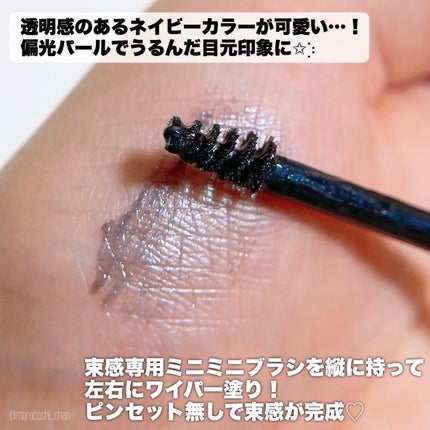 束感トップ コート/ブリンクブリンク/マスカラトップコートを使ったクチコミ(3枚目)