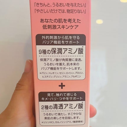 ミノン アミノモイスト モイストチャージ ミルク/ミノン/乳液を使ったクチコミ(2枚目)