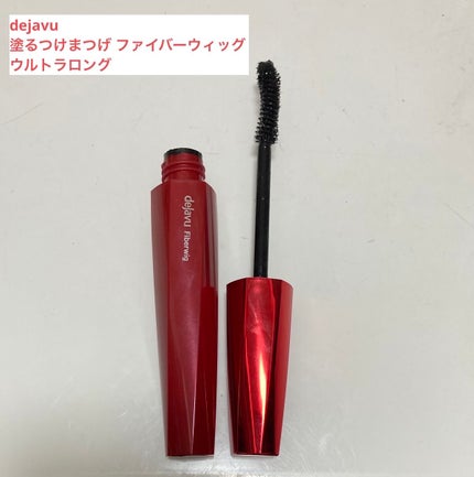 「塗るつけまつげ」ロングタイプ/デジャヴュ/マスカラを使ったクチコミ(3枚目)