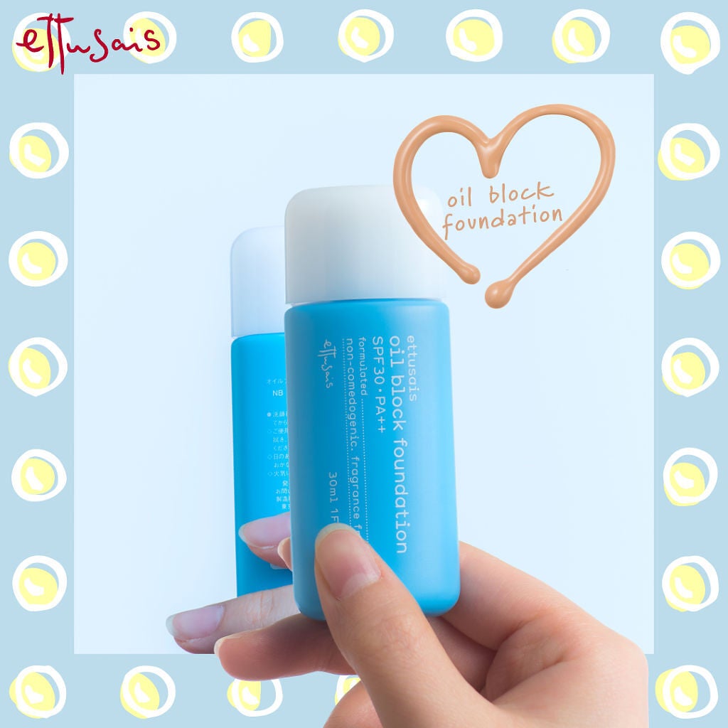 オイルブロック ファンデーション/ettusais/リキッドファンデーションを使ったクチコミ(1枚目)