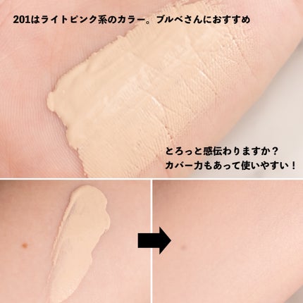 フォンダン クリーム ファンデーション/PAUL & JOE BEAUTE/クリーム・エマルジョンファンデーションを使ったクチコミ(4枚目)