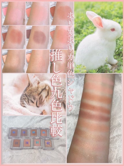マイフェイブピースアイシャドウ/HOLIKA HOLIKA/単色アイシャドウを使ったクチコミ(1枚目)