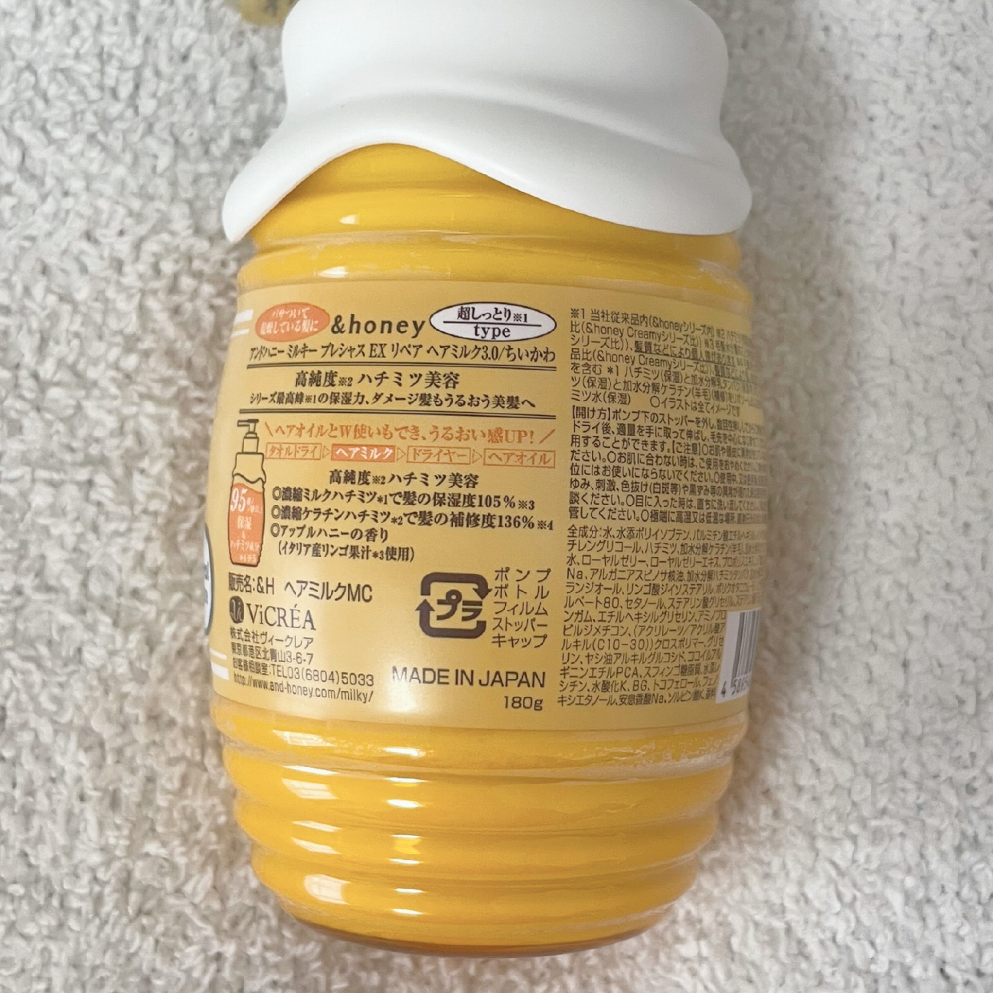 アンドハニー ミルキー プレシャス EXリペア ヘアミルク3.0 /ちいかわ/&honey/ヘアミルクを使ったクチコミ（2枚目）