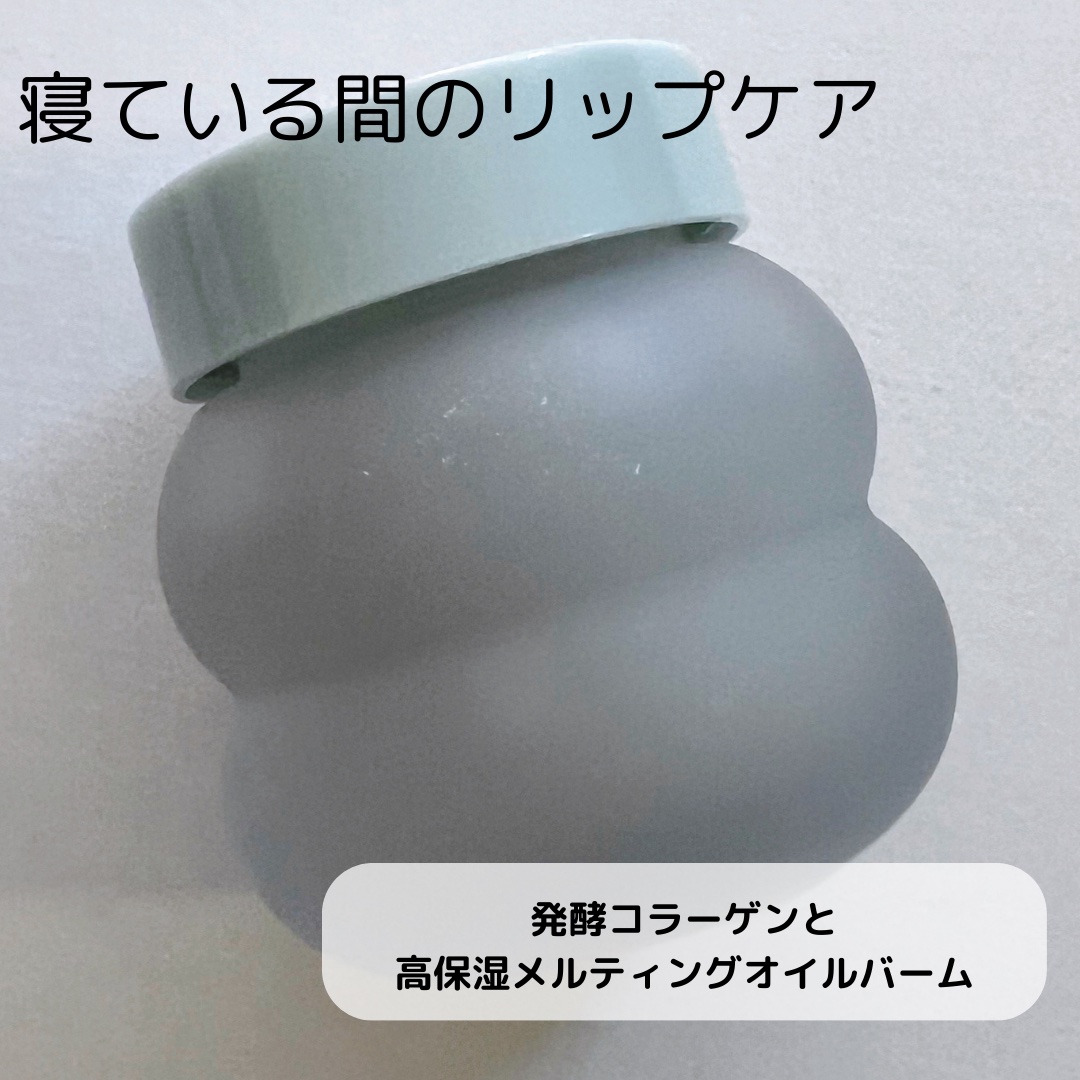 コラーゲンブースティングリップマスク/TOCOBO/リップマスクを使ったクチコミ（2枚目）