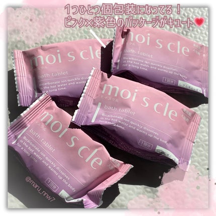 重炭酸入浴剤 moi s cle /アイリスオーヤマ/炭酸系入浴剤を使ったクチコミ(2枚目)