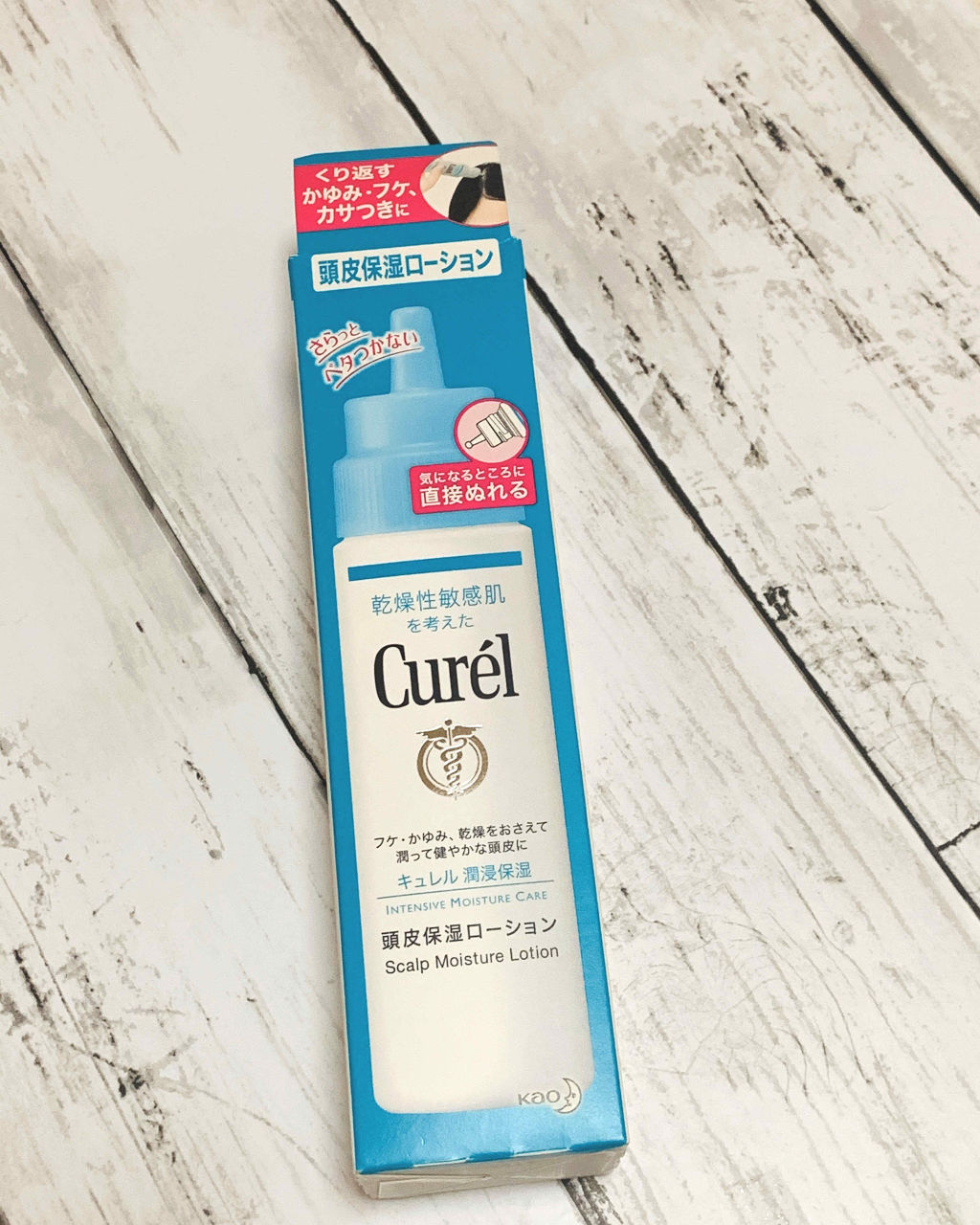 頭皮保湿ローション/キュレル/頭皮ローションを使ったクチコミ（1枚目）