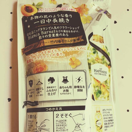 レノアハピネス アプリコット&ホワイトフローラル/レノア/柔軟剤を使ったクチコミ(2枚目)