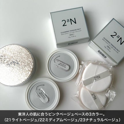 グリーミングテンションパクト/2aN/クリーム・エマルジョンファンデーションを使ったクチコミ(4枚目)