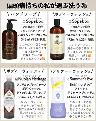 Nourishing Moisture Body Wash with Aloe & Shea, Vanilla & Lily Blossom/Soapbox/ボディソープを使ったクチコミ（3枚目）