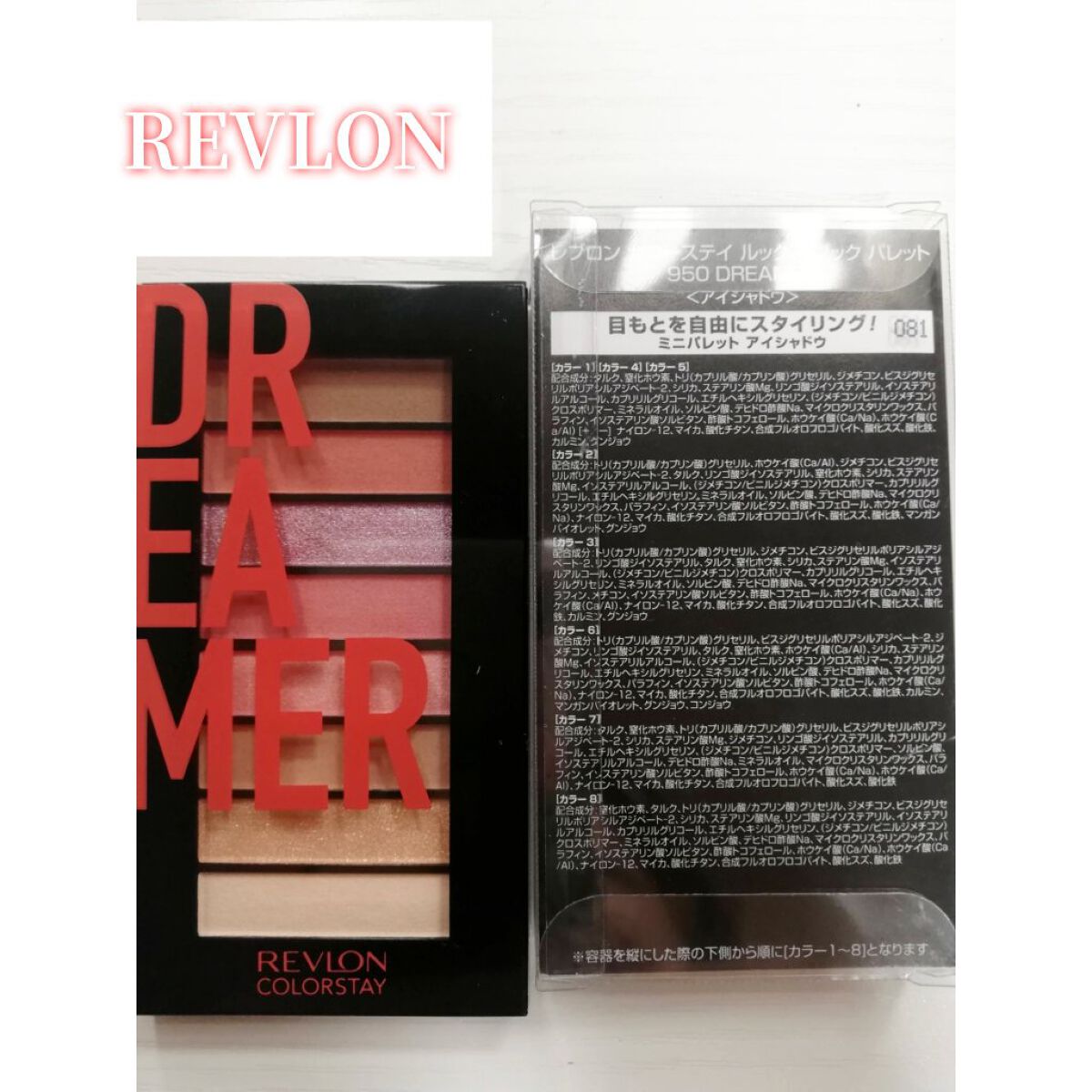 カラーステイ ルックス ブック パレット/REVLON/アイシャドウパレットを使ったクチコミ(1枚目)