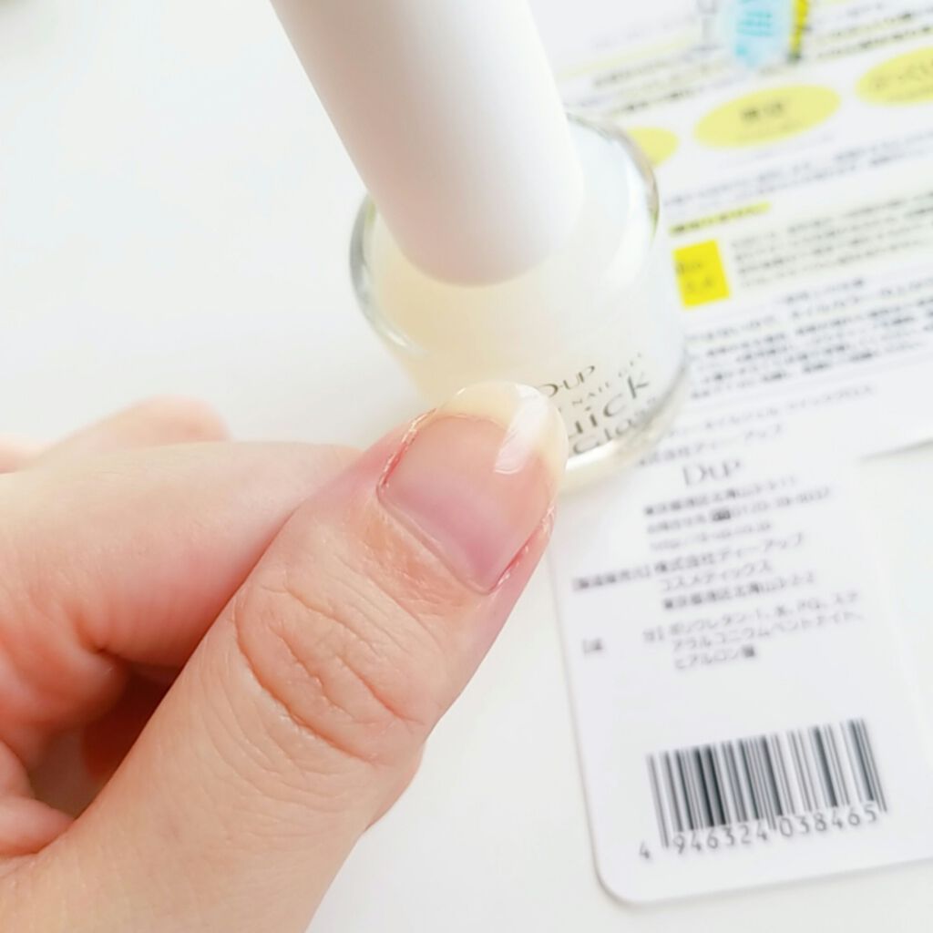 ウォータリーネイルジェル クイックグロス /D-UP/オールインワンネイルを使ったクチコミ(4枚目)