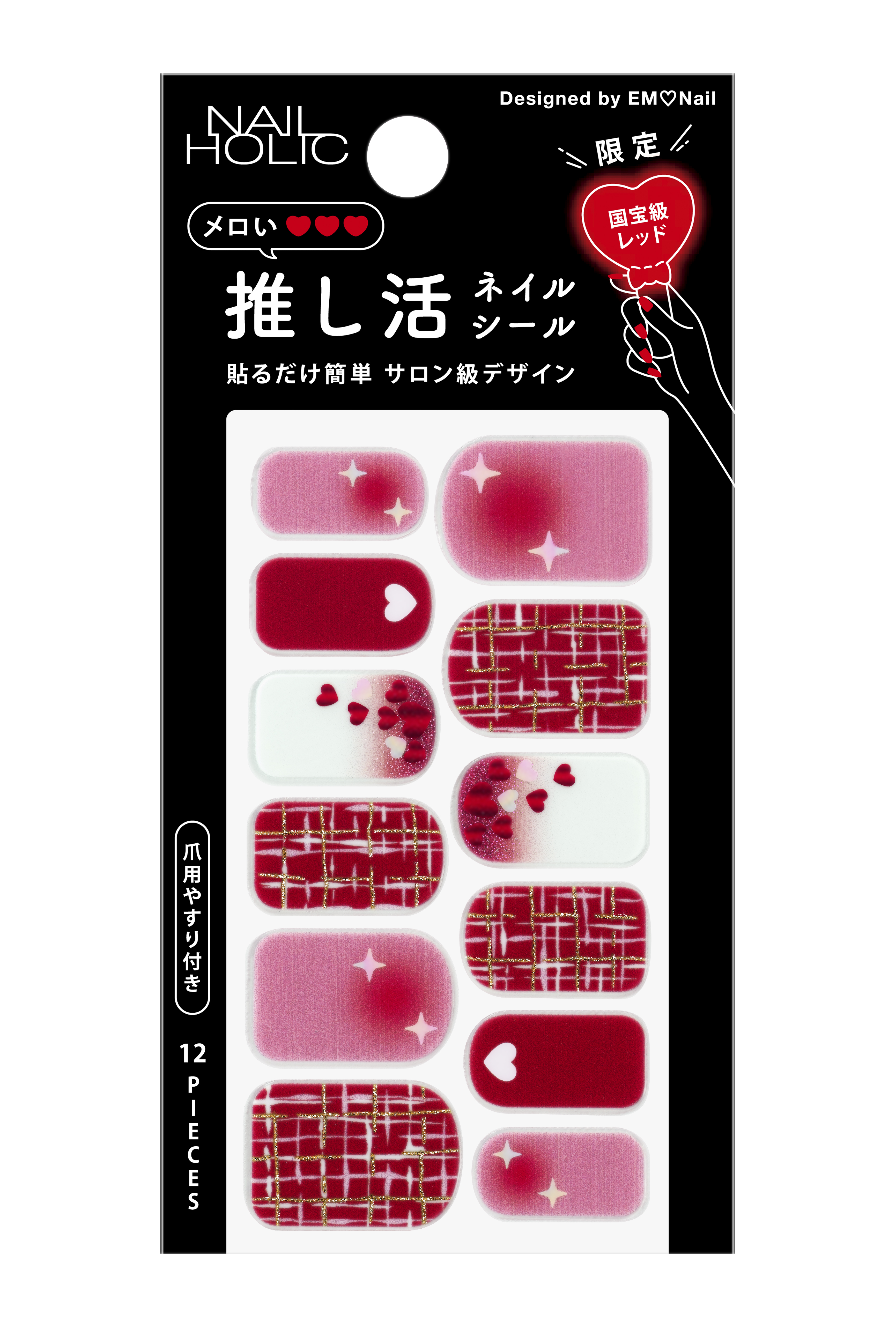 【推し活ネイル】 ※再投稿 es】推し活ネイルシール めろめろ 黒【お取り寄せ】【ゆう