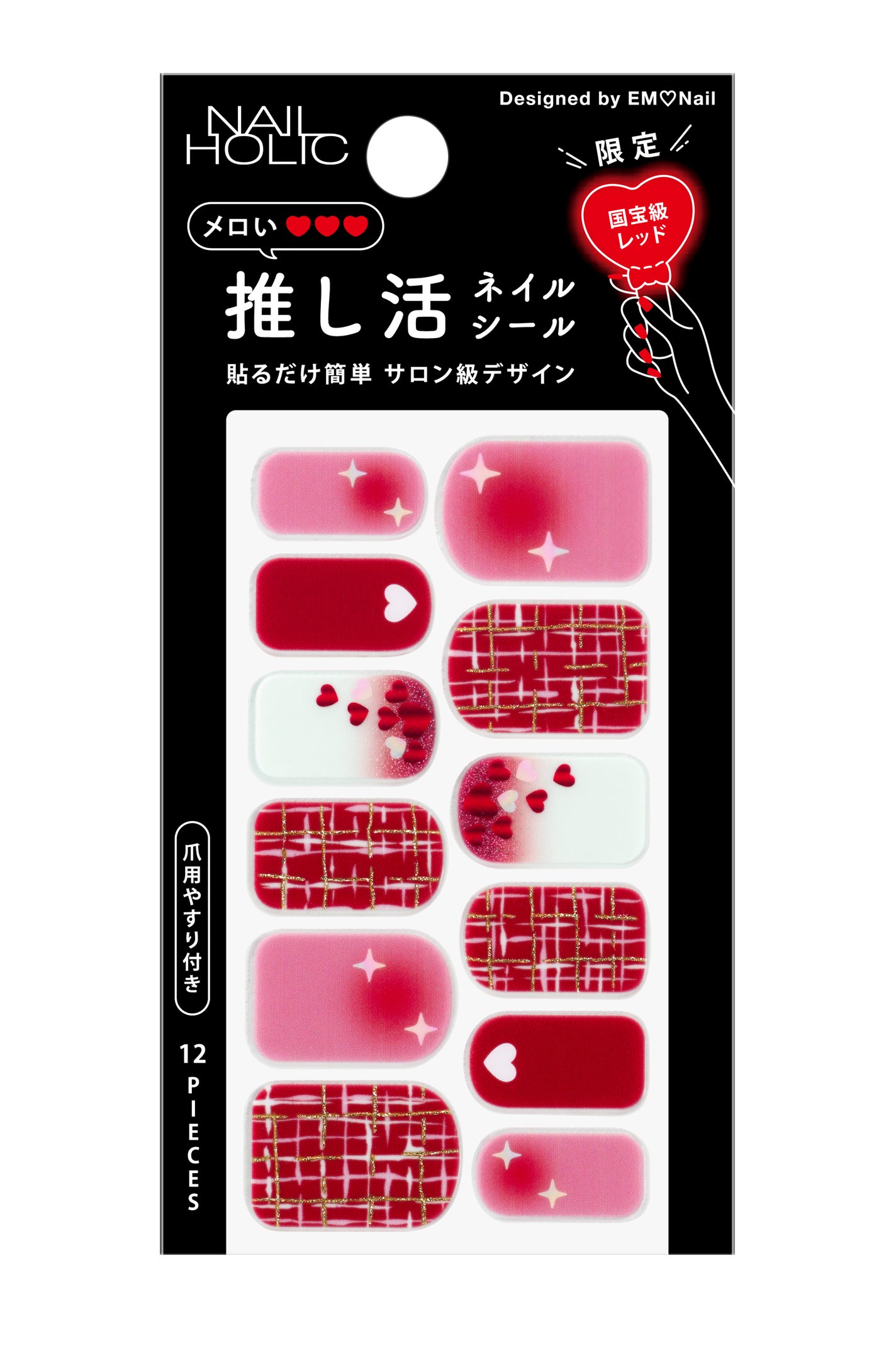 ネイルホリック 推し活ネイルシール 01 国宝級レッド