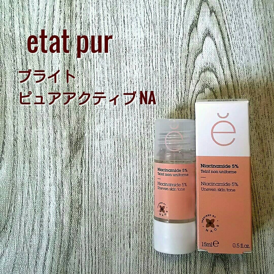 ブライト ピュアアクティブ NA/エタピュール/美容液を使ったクチコミ（1枚目）