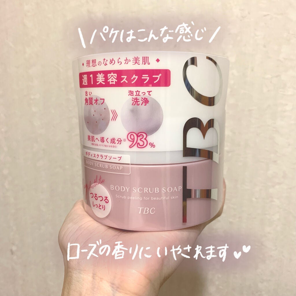 ボディスクラブソープ/TBC/ボディスクラブを使ったクチコミ(3枚目)