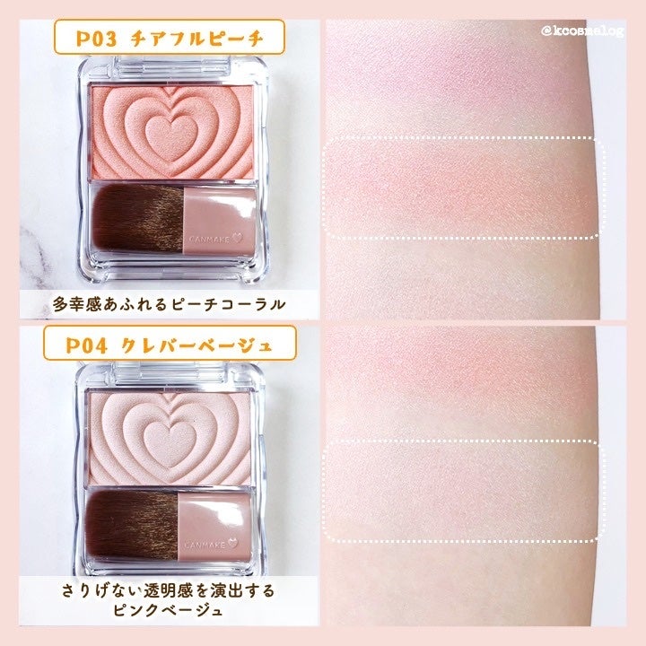 パウダーチークス/キャンメイク/パウダーチークを使ったクチコミ(3枚目)