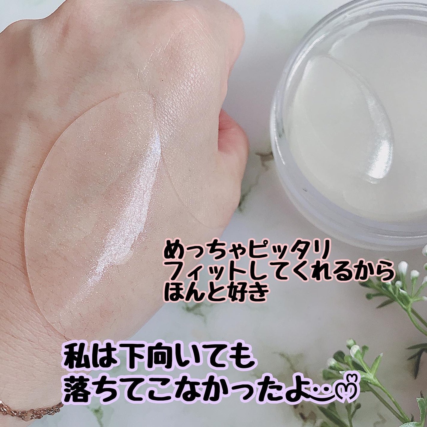 グルタチオンダークゼロトーニングパッチ/SNP/アイケア・アイクリームを使ったクチコミ(4枚目)