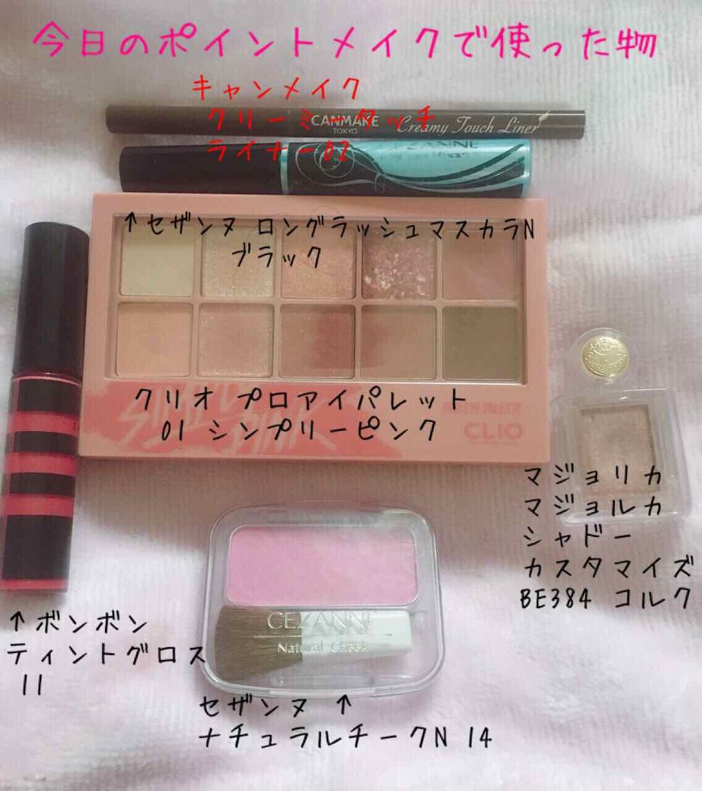 ティントグロス 01 ピンク/ボンボン/リップグロスを使ったクチコミ（3枚目）