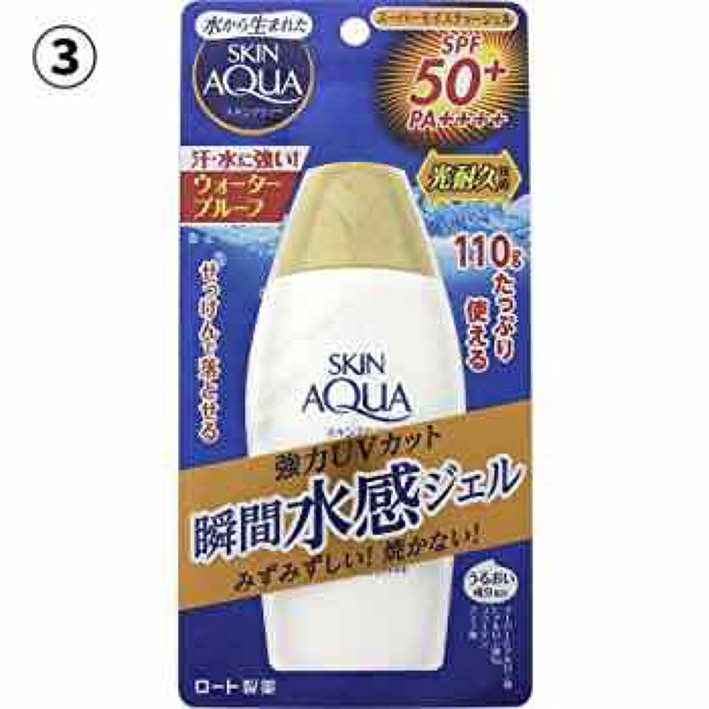 スキンアクア スーパーモイスチャージェル/スキンアクア/日焼け止めジェルを使ったクチコミ（3枚目）